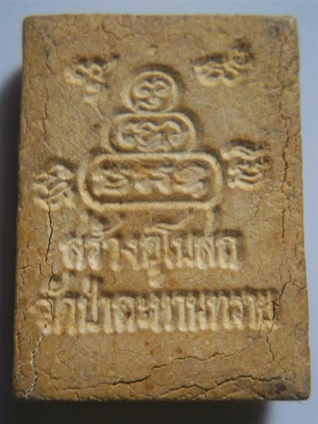 หลวงพ่อคูณ สร้าอุโบสถวัดป่าละหานทราย