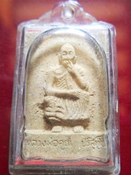 หลวงพ่อคูณ# แท้ๆ 100 เปอร์เซ็นต์