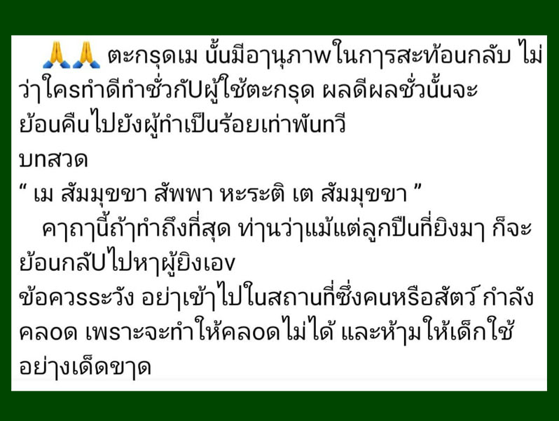 เหรียญยันต์ตะกรุดเม (มหาสะท้อน) จัดสร้างที่วัดท่าซุง จัดสร้างพิธีเสๅร์ ๕ (7ธ.ค.56) ........เคาะเดียว