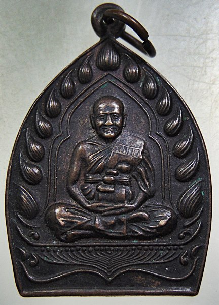 เหรียญเจ้าสัวไตรมาส หลวงพ่อเปิ่น วัดบางพระ ปี๓๗