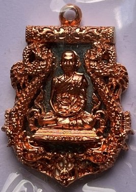 เหรียญเสมาฉลุ หลวงพ่อรุ่ง ออกวัดท่าไม้ สมุทรสาคร เสาร์5 เดือน5 ปี55 พิมพ์ใหญ่ เคาะเดียว