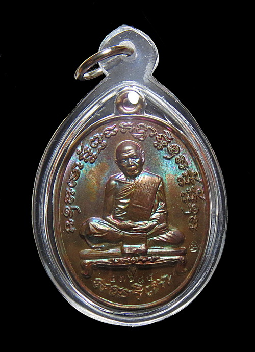 เหรียญเจริญพรสัตตมาส หลวงปู่ทิม วัดละหารไร่ ระยอง ปี 58 เนื้อทองแดง พร้อมกล่องเดิม ตอกเลขโค๊ต 47684