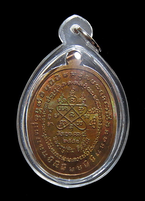 เหรียญเจริญพรสัตตมาส หลวงปู่ทิม วัดละหารไร่ ระยอง ปี 58 เนื้อทองแดง พร้อมกล่องเดิม ตอกเลขโค๊ต 47684