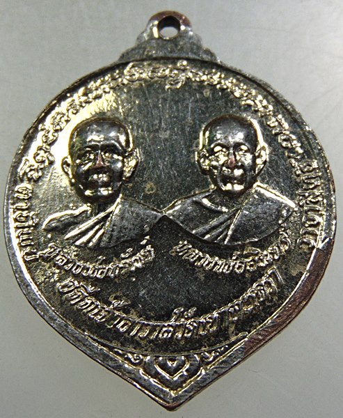 เหรียญหลวงพ่อวัดเขาตะเครา ปี ๑๘