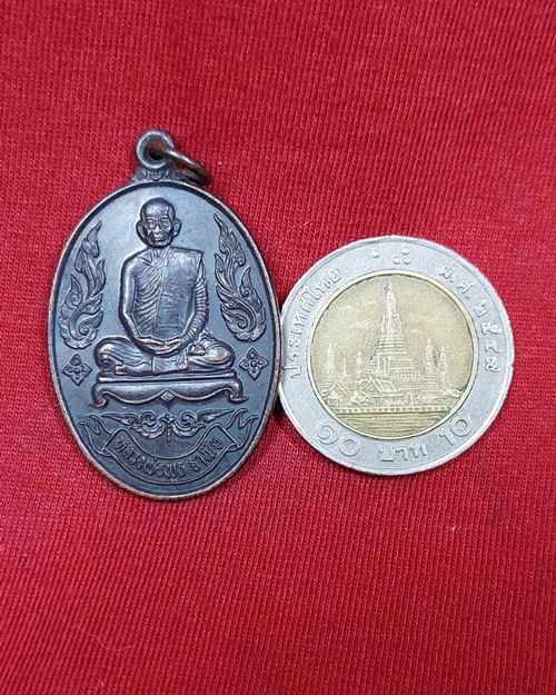 เหรียญกนกข้าง หลวงพ่อพุธ ฐานิโย หลังตอกโค๊ต วัดป่าสาลวัน จ.นครราชสีมา ปี2536