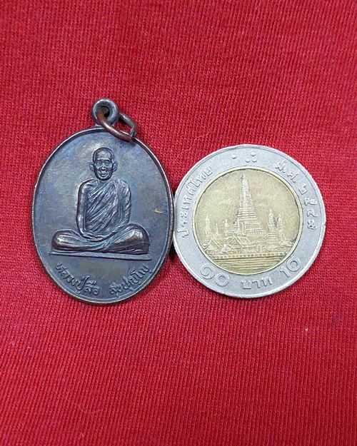 เหรียญหลวงปู่สือ สุขปุญโญ วัดป่านาทามวนาวาส จ.มุกดาหาร ปี2538 (เหรียญที่2)