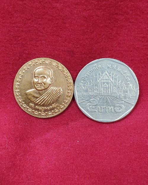 เหรียญโภคทรัพย์ สมเด็จพระญาณสังวรฯ ปี54 วัดบวรนิเวศวิหาร กทม.