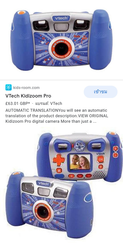กล้อง Vtech Kidizoom Pro สภาพสวย ถ่ายสนุก