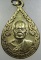 ๒๐ เหรียญหลวงพ่อทองเบิ้ม วัดวังยาว 