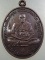 เหรียญหลวงพ่อลำใย วัดทุ่งลาดหญ้า