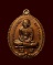 เคาะเดียว..150@@เหรียญชนะจน ปี 65 ทองแดง หลวงพ่อรวย วัดตะโก พิมพ์ไก่คู่ +ll