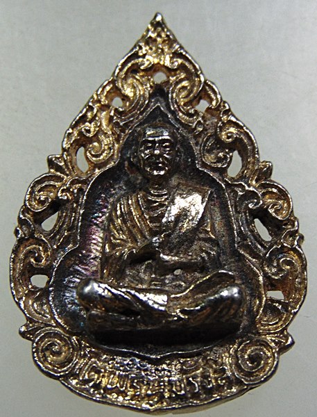 เหรียญหล่อสมเด็จโต ๑๐๘ มงคลเศรษฐี