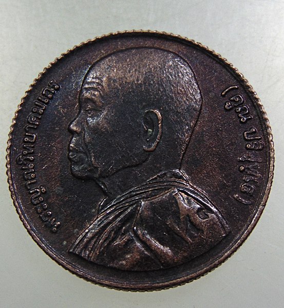 เหรียญหลวงพ่อคูณ สก ขอบสตางค์