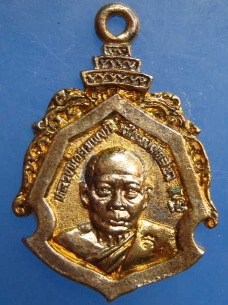 เหรียญหล่อ หลวงพ่อสมพงษ์ วัดใหม่ปิ่นเกลียว หลัง ชูชก