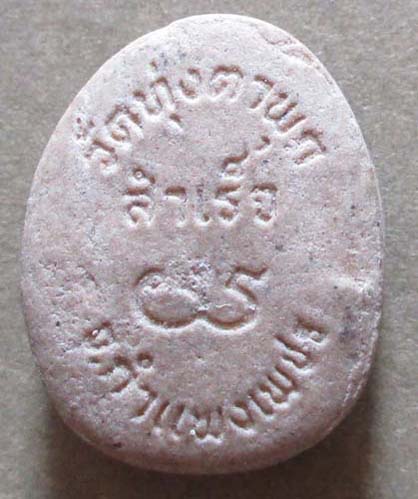 พระปิดตาเนื้อผง  วัดทุ่งตาพุก   จ.กำแพงเพชร