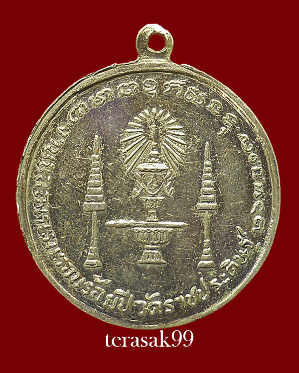 เหรียญ ร.4 ครบ100 ปี วัดราชประดิษฐ์ ปี2507 พิมพ์กลมกลาง ราคาเบาๆ (3)