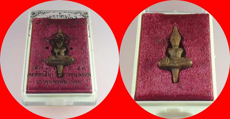 พระยอดธง รัตนโกสินทร์ วัดอินทรวิหาร บางขุนพรหม หลวงพ่อคูณ ปลุกเสก เนื้อสัมฤทธิ์ผิวไฟ ปี 2549