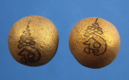 ลูกอมเมตตามหานิยม (ผสมผงพรายกุมาร เนื้อว่านดอกทอง) โค๊ต 3 จารมือ สร้าง 999 ลูก ปี 2554 หลวงพ่อสาครวั