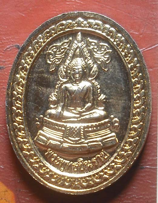 เหรียญรัชกาลที่5 หลังพระพุทธชินราช กะไหล่ทอง