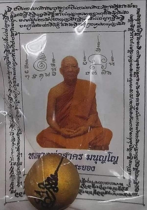 :::ลูกอมผงพรายกุมาร เมตตามหานิยม:::  ปลุกเสกโดย หลวงพ่อสาคร วัดหนองกลับ จ.ระยอง ๒๕๕๔