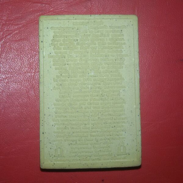 สมเด็จ ปรกโพธิ์ วัดระฆัง