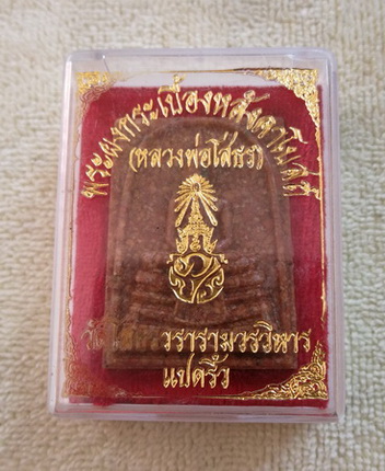 พระผงกระเบื้องหลังคาโบสถ์  หลวงพ่อโสธร  วัดโสธรวรารามวรวิหาร  แปดริ้ว