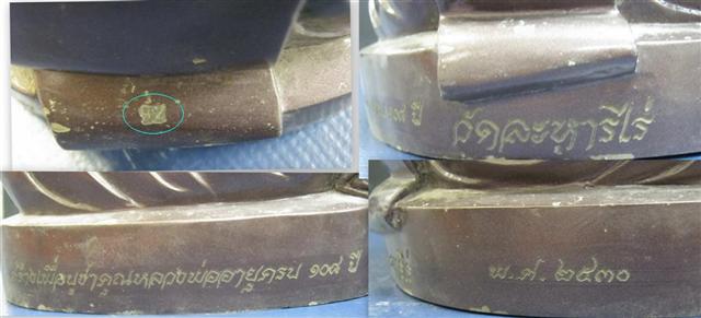 พระบูชา 108 ปี หลวงปู่ทิม อิสริโก วัดละหารไร่ หน้าตัก 9 นิ้ว ปี 2530 ใต้ฐานแปะจีวร //หมายเลข 92 สภาพ