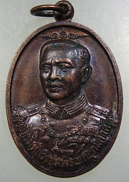 เหรียญกรมหลวงชุมพรฯ -หลวงปู่ศุข วัดช่องลม