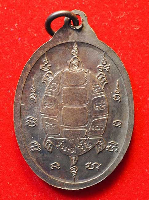 เหรียญหลวงปู่หลิว รุ่นเสาร์ ๕ เนื้อทองแดง