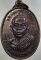 เหรียญหลวงพ่อคูณ -หลวงพ่ออาจ วัดศาลาลอย จ นครราชสีมา