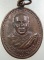 เหรียญพรหมบุตร (หลวงพ่อตี๋) วัดห้วยสัตว์ใหญ่ อ.แก่งกระจาน จ.เพชรบุรี
