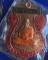 เหรียญเลื่อนยศ ศิษย์ ทบ สร้างถวาย หลวงพ่อพัฒน์ วัดห้วยด้วน นครสวรรค์