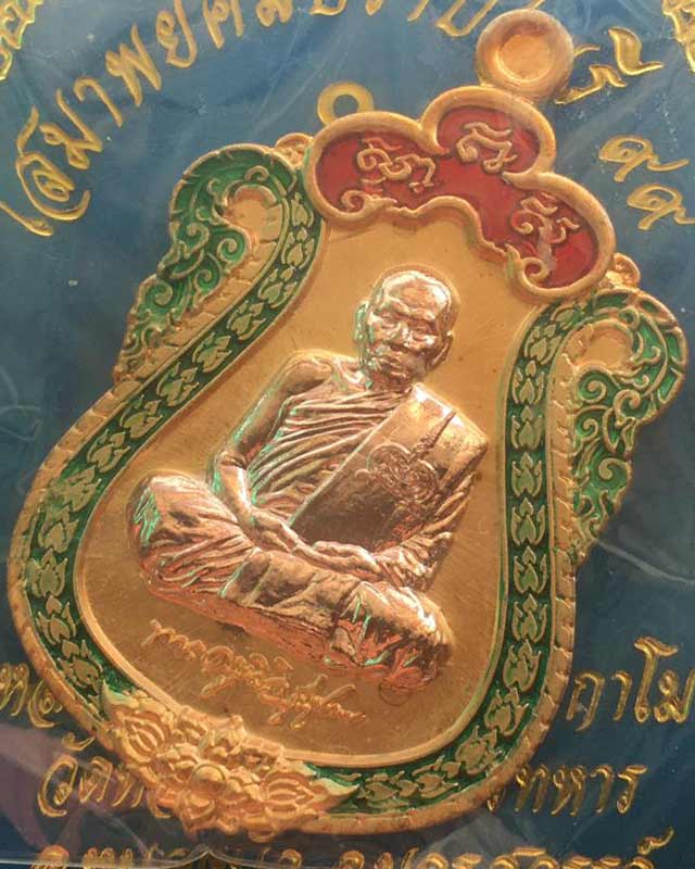 หลวงพ่อพัฒน์ วัดห้วยด้วน นครสวรรค์ เสมาพยัคปราบไพรี 99