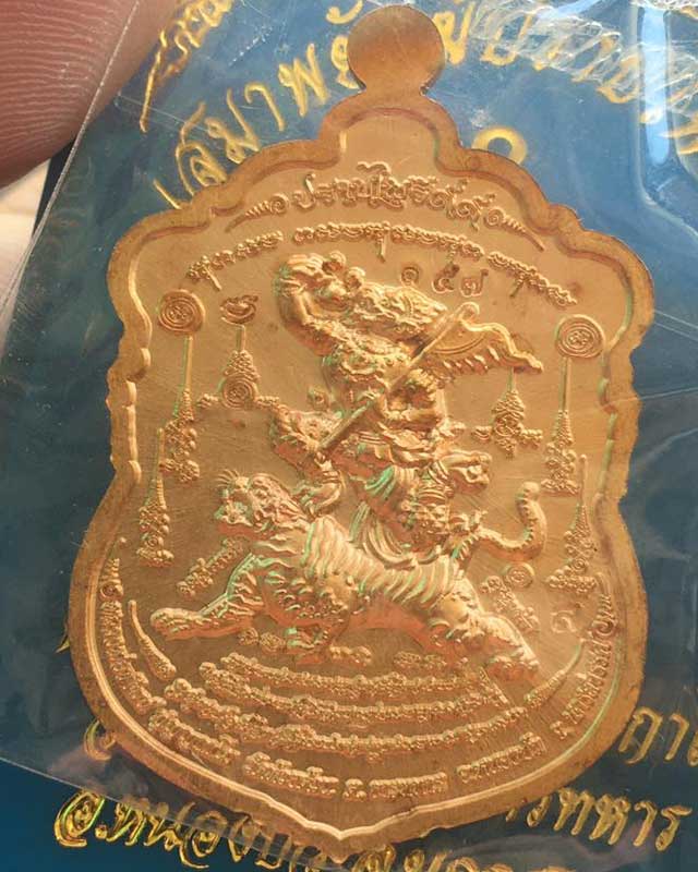 หลวงพ่อพัฒน์ วัดห้วยด้วน นครสวรรค์ เสมาพยัคปราบไพรี 99
