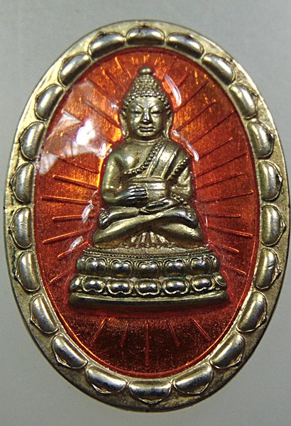 ๒๐ เหรียญพระกริ่ง พระพุทธพรรณีศรีธรรมไภสัช(กทม.)
