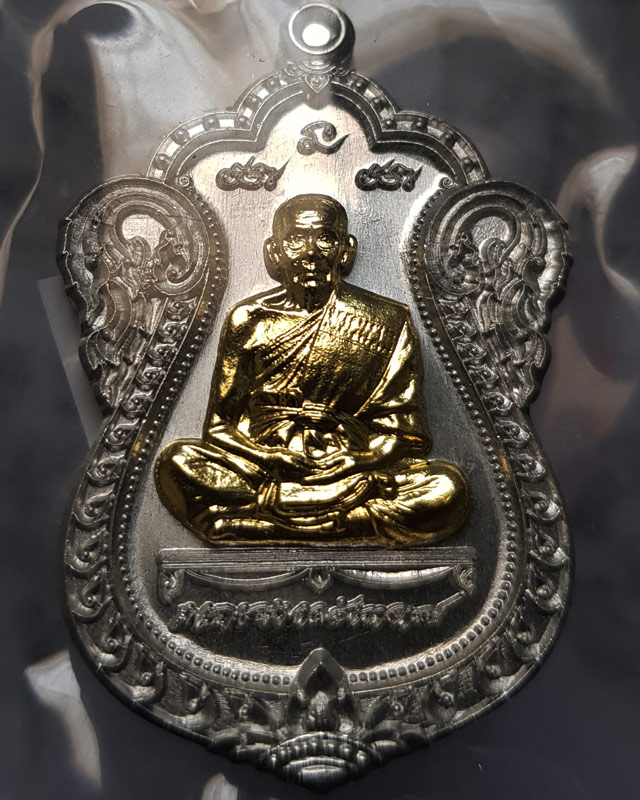 เหรียญเลื่อนสมณศักดิ์ หลวงพ่อพัฒน์ ปุญญกาโม วัดห้วยด้วน เนื้อปีกเครื่องบินหน้ากากทองทิพย์ พร้อมกล่อง