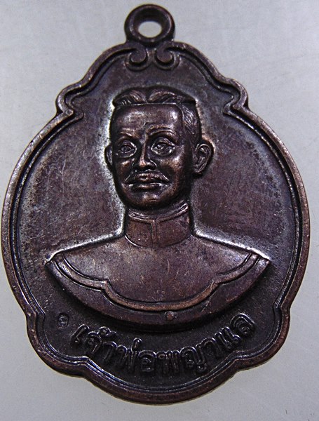 เหรียญเจ้าพ่อพญาแล จ ชัยภูมิ