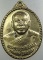 เหรียญหลวงพ่อเพิ่มศักดิ์ วัดหนองเตียน จ เพชรบุรี