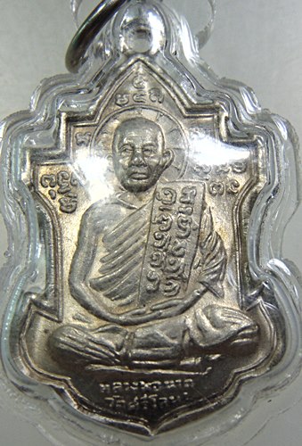 เหรียญหลวงพ่อนาถ วัดศรีโลหะ จ กาญจนบุรี ปี๑๗