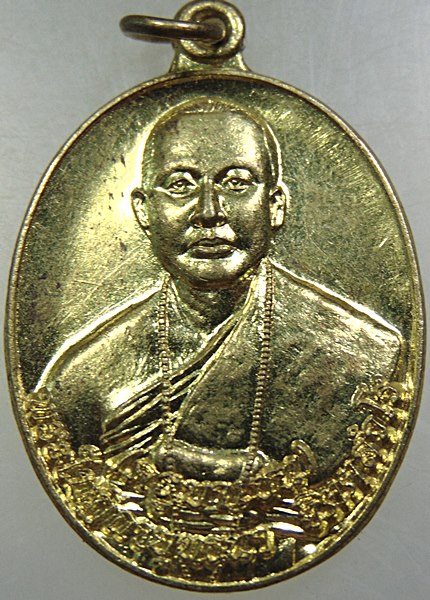 เหรียญรุ่นแรกครูบาเชน วัดป่าอุดมเจริญธรรม จ พะเยา