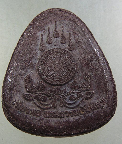 ๒๐ พระปิดตาเพียงพอ บรมธรรมสันติสุข