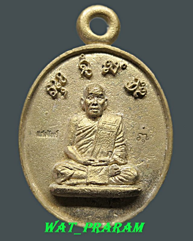 เหรียญหล่อแสงจันทร์ หลวงปู่แสงจันทร์ จันดะโชโต(ญาณวโร) วัดป่าดงสว่างธรรม อ.ป่าติ้ว จ.ยโสธร ปี57