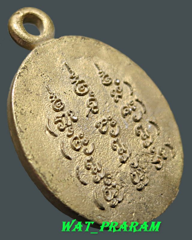 เหรียญหล่อแสงจันทร์ หลวงปู่แสงจันทร์ จันดะโชโต(ญาณวโร) วัดป่าดงสว่างธรรม อ.ป่าติ้ว จ.ยโสธร ปี57