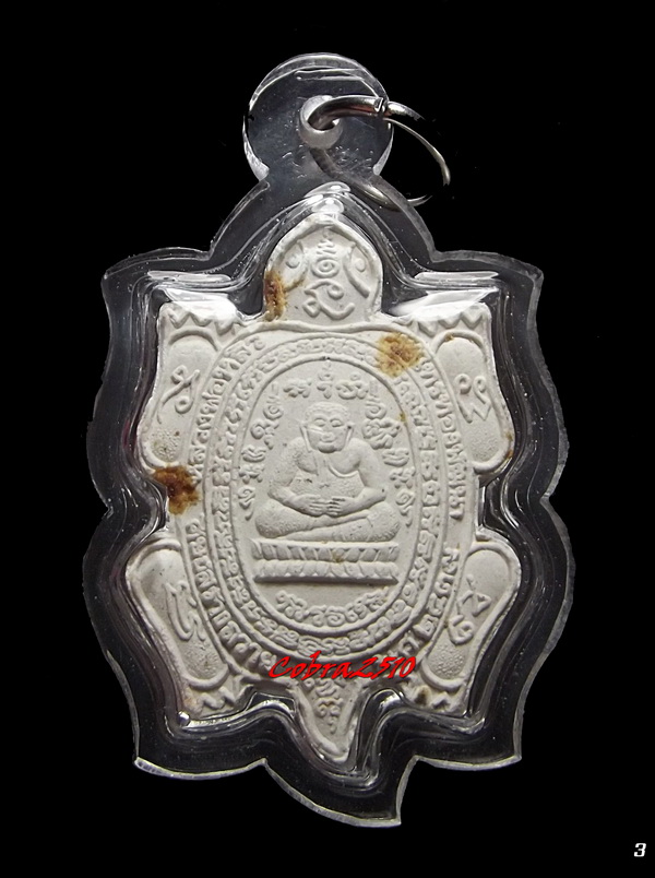 พญาเต่าเรือน เนื้อผงสีขาว เสาร์ห้า หลวงพ่อหลิว วัดไร่แตงทอง ลูกศิษย์สร้างถวาย ปี 2539 (3)