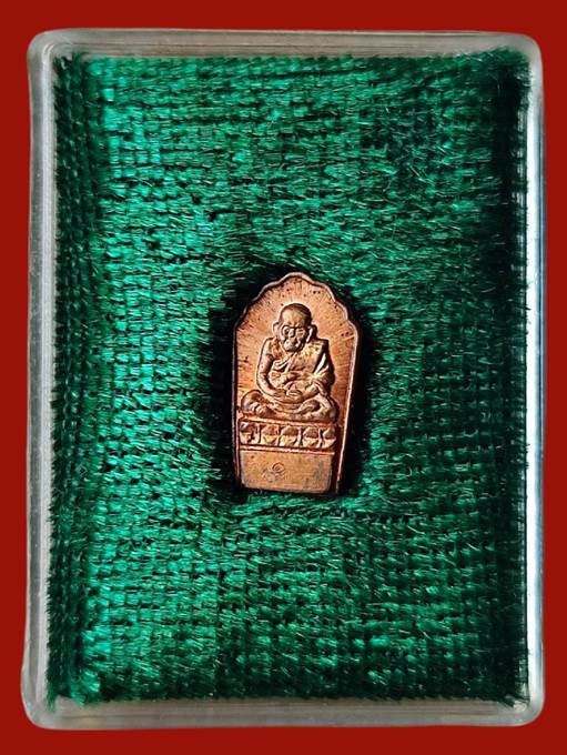 เหรียญปรกมะขามหลวงปู่ทวด - พ่อท่านเนียน สำนักสงค์ต้นเลียบ รุ่นแรก ปี 2539 