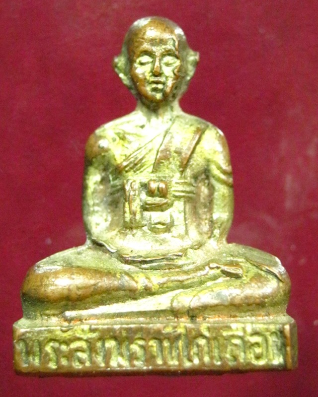 พระสังฆราชสุกไก่เถื่อน