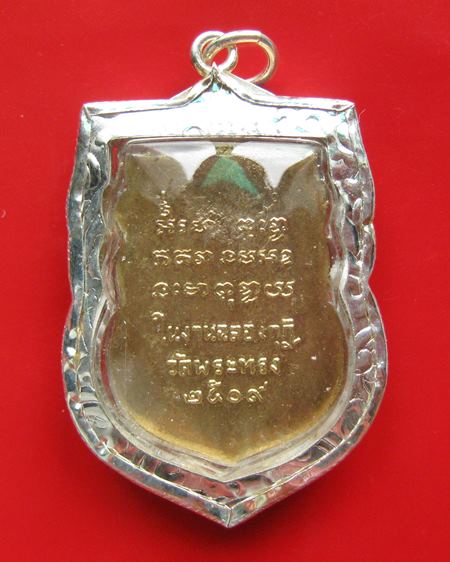 เหรียญรุ่นแรก หลวงพ่อแล วัดพระทรง จ.เพชรบุรี ปี2509 เนื้อทองแดงกะไหล่ทอง เลี่ยมเดิมจากวัด กล่องเดิม