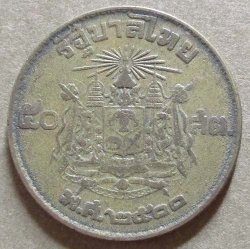 เหรียญ50 สต.  ปี2500