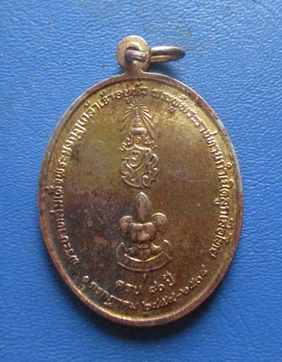 เหรียญรัชกาลที่6  ปี2534  พิมพ์ใหญ่  กะไหล่ทอง