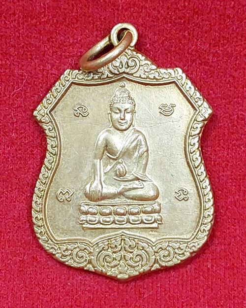 เหรียญพระกริ่ง หลังยันต์พุทธซ้อน ตอกโค๊ต เนื้อฝาบาตร วัดสุทัศน์เทพวราราม กทม.